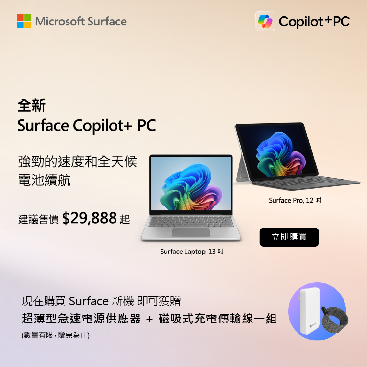新品上市 預購禮